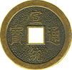 Аверс китайской монеты (лицевая сторона)